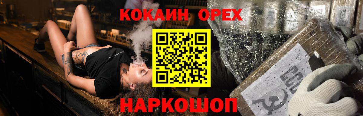 КОКАИН Колумбийский Добрянка