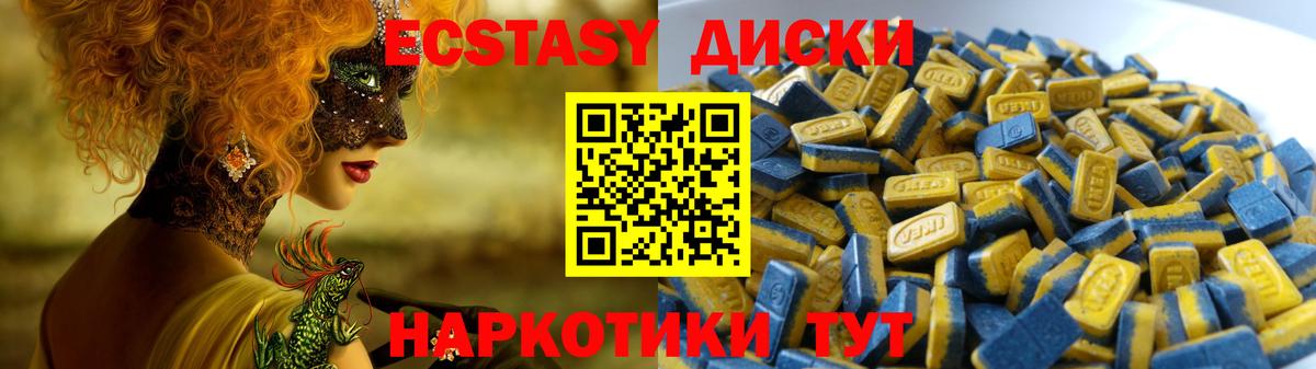Экстази 300 mg Добрянка