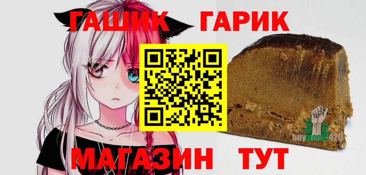 ГАШ Premium Добрянка