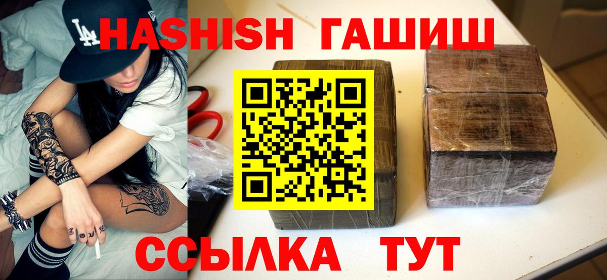 наркошоп  Гашиш  Добрянка  ГАШИШ Изолятор  Вход с VPN  ГАШ гарик 