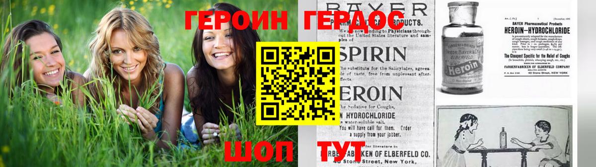 Добрянка  Героин афганец  Вход с VPN 