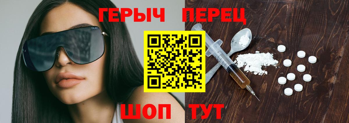 ГЕРОИН гречка Добрянка