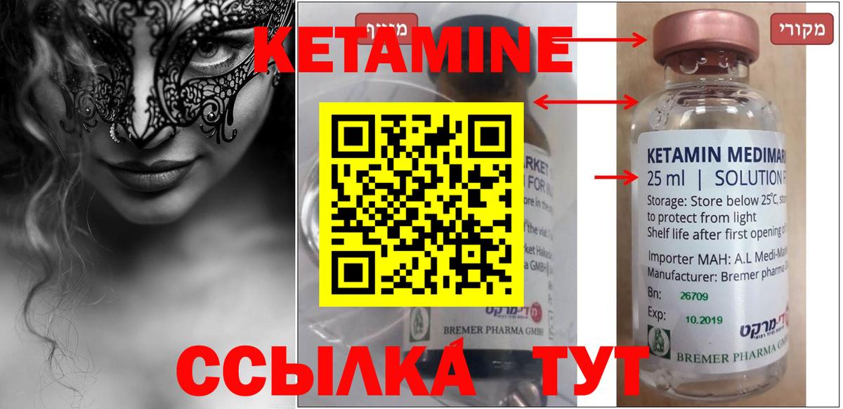 Кетамин VHQ Добрянка