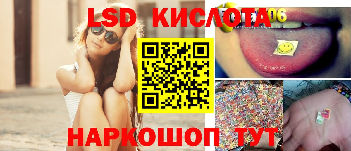 ЛСД экстази  Вход с VPN  Добрянка  LSD-25 экстази кислота  Лсд 25 экстази ecstasy 