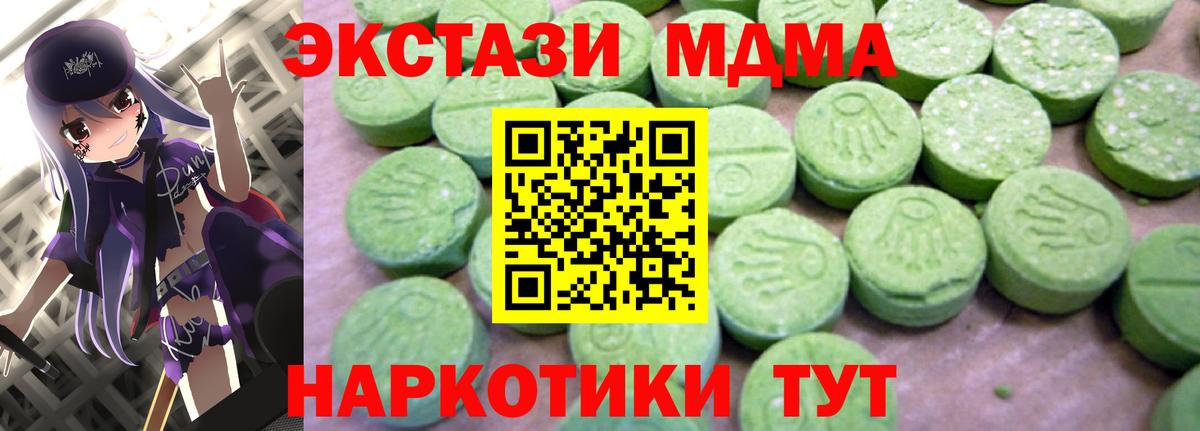 MDMA  Вход с VPN  Добрянка  MDMA VHQ 