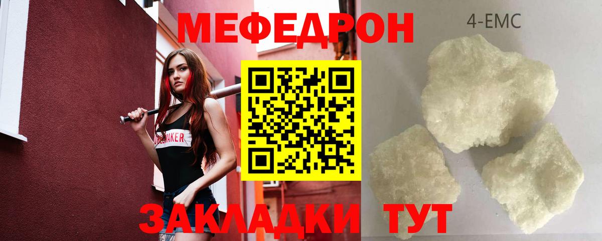 Добрянка  МЯУ-МЯУ mephedrone  МЯУ-МЯУ кристаллы  Мефедрон  Вход с VPN 