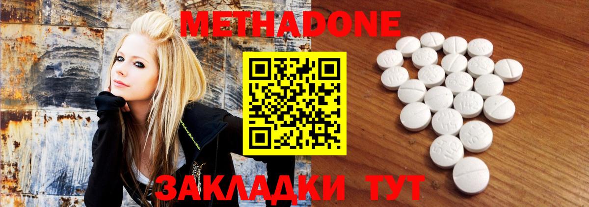 Метадон VHQ Добрянка