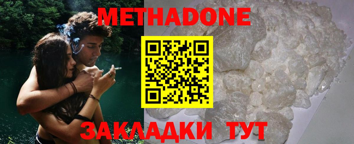 Метадон кристалл  Метадон мёд  Добрянка  Вход с VPN 