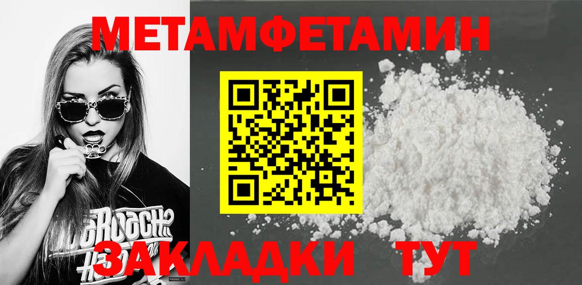 Первитин Декстрометамфетамин 99.9%  Первитин Декстрометамфетамин 99.9%  Добрянка  МЕТАМФЕТАМИН  Вход с VPN 