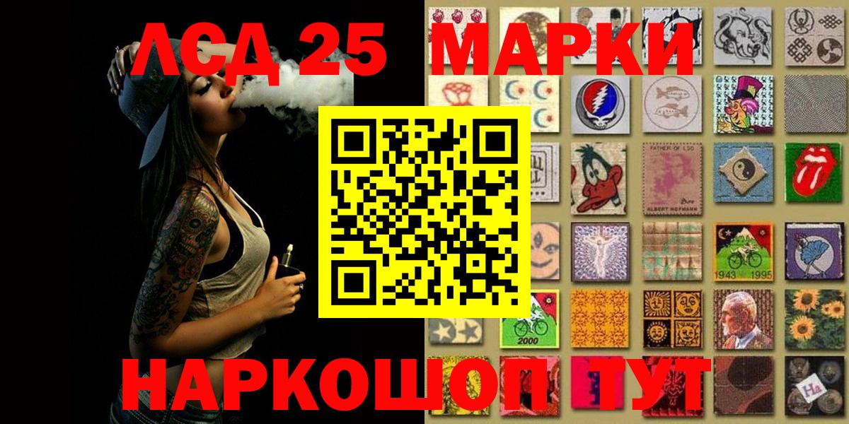 Марки 25I-NBOMe 1,8мг Добрянка