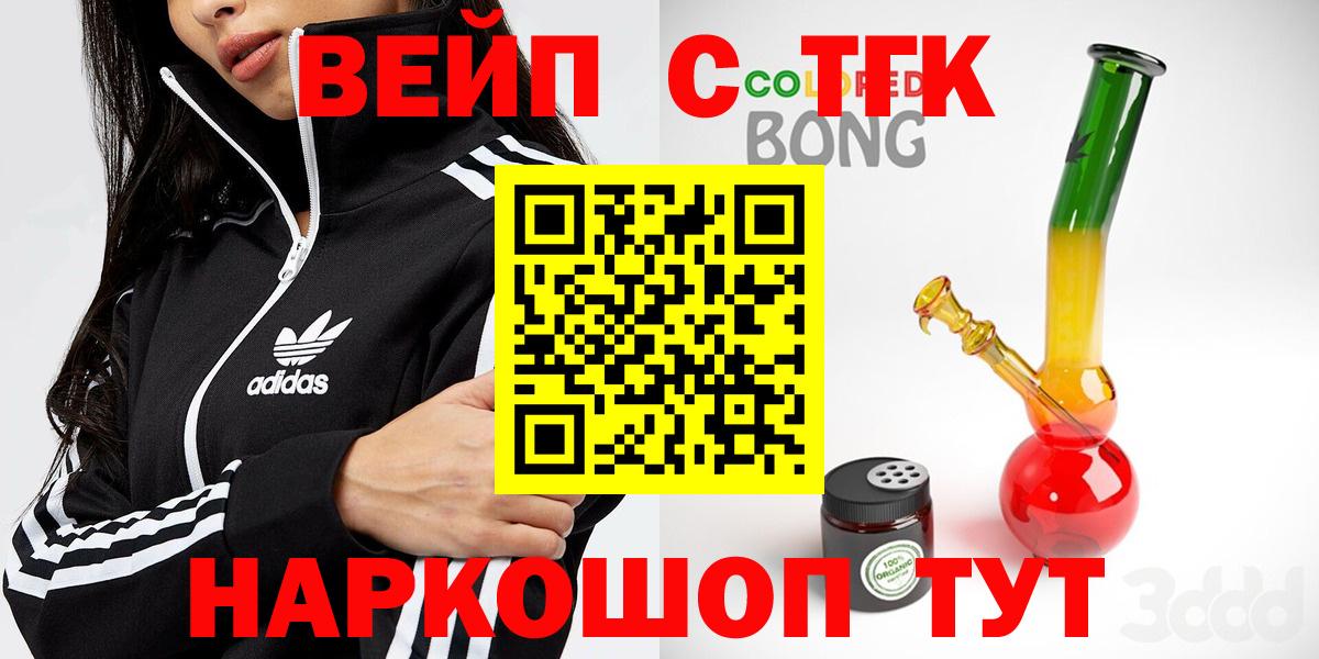 Добрянка  Дистиллят ТГК вейп с тгк  ТГК гашишное масло  Вход с VPN 