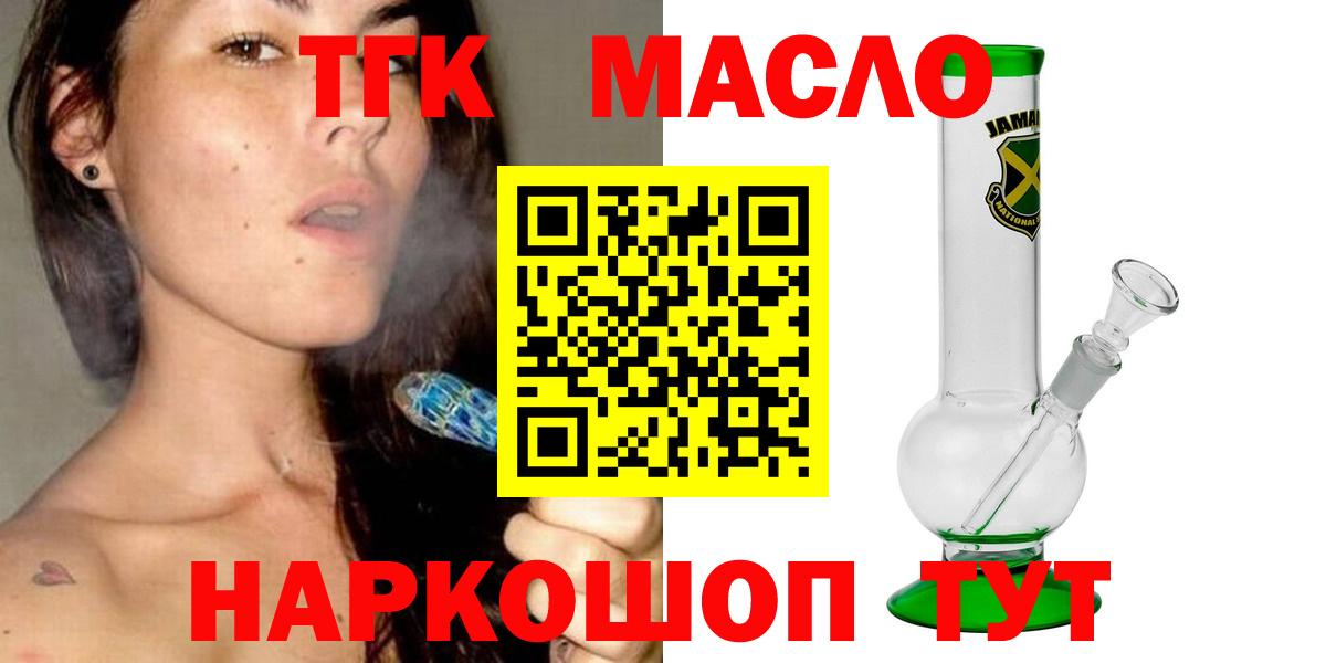 ТГК вейп с тгк Добрянка